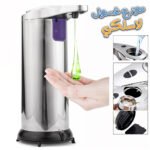 Distributeur automatique de savon liquide  avec capteur infrarouge intelligent 250 ML
