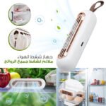 Purificateur d'air pour réfrigérateur et  les endroits fermés منقي ومعقم في الأماكن المغلقة