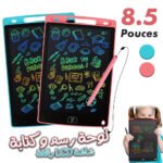 Tablette à écran LCD de 8.5 pouces pour dessin  pour enfants