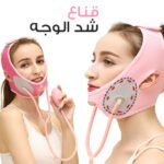 Ceinture amincissante pour visage pour réduire le double menton - قناع شد الوجه