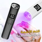 Stylo à Lumière UV (Ultraviolet) Multifonctions - قلم أشعة فوق بنفسجية