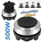 Mini Plaque Chauffante Électrique 500w - موقد كهربائي صغير محمول 500 واط