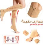 Zip Socks chaussettes de compression pour les varices