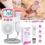 Moniteur de fréquence cardiaque fœtale – جهاز لمراقبة نبضات قلب الجنين