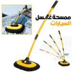 Brosse de lavage de voiture en Microfibre avec poignées extensibles - ممسحة سيارات