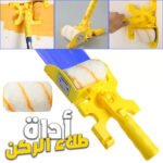 Brosse à Rouleau Multifonctionnelle pour Coupe-bordure - فرشاة طلاء الركن الصعبة