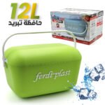 Glacière Ferdi Plast 12 Litres RFE211 - حافظة تبريد