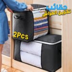 Pack 2 Sac rangement Imperméable pour couette et oreiller - حقائب تخزين الأغطية و الوسادات
