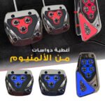 3 x couvercle de pédale  antidérapant d'accélérateur de transmission manuelle - دواسات قدم السيارات اليدوية