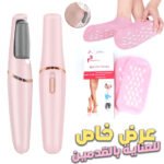 Pack Chaussettes en Gel de Silicone réutilisables avec Broyeur électrique de pieds - عرض خاص