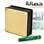 Tirelire Défi 6 Millions - حصالة أموال