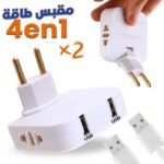 Pack 2 Multiprise Murale Plate Derrière Meuble avec USB - مقبس طاقة