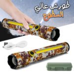Lampe Torche Ultra-Puissante COB Motif Camouflage - مصباح عالي السطوع