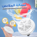 Mini Machine à Laver Turbine à Ultrasons Avec Télécommande