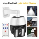 Fake Camera et Lampe Solaire avec Détecteur de Mouvement - مصباح على شكل كاميرة