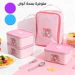 Lunch Box avec Sac Isotherme Design Cartoon 3 Compartiments Alimentaires - حافظة أطعام للأطفال 3 طبقات