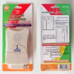 ⁦AL-Harameen-Capteur de Porte Magnétique (adhkar/zikir) à l’ouverture de la porte – جهاز الأذكار الأتوماتيكي⁩ - الصورة ⁦6⁩