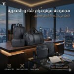 ⁦Ensemble de Cabas pour Homme LV Black - طقم حقائب "إل-في" الملكي 4 في 1⁩ - الصورة ⁦2⁩