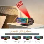 ⁦Réveil Numérique avec Projection LED et Miroir RGB DS-3827LP - ساعة منبه رقمية ذكية بنظام عرض ضوئي⁩ - الصورة ⁦4⁩