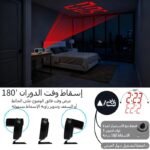 ⁦Réveil Numérique avec Projection LED et Miroir RGB DS-3827LP - ساعة منبه رقمية ذكية بنظام عرض ضوئي⁩ - الصورة ⁦6⁩