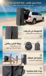 ⁦Tente de Douche et Change Suspendue pour les Déplacements - خيمة الخصوصية المعلقة للسيارات والرحلات⁩ - الصورة ⁦5⁩