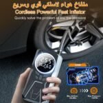 ⁦Compresseur d'Air Portable Rechargeable 4500mAh 150PSI - مضخة إطارات لاسلكية ذكية⁩ - الصورة ⁦13⁩