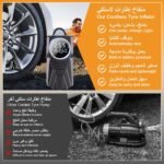 ⁦Compresseur d'Air Portable Rechargeable 4500mAh 150PSI - مضخة إطارات لاسلكية ذكية⁩ - الصورة ⁦16⁩