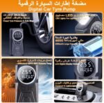 ⁦Compresseur d'Air Portable Rechargeable 4500mAh 150PSI - مضخة إطارات لاسلكية ذكية⁩ - الصورة ⁦14⁩