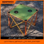 ⁦Ensemble de Camping Pliable Table et 2 Chaises Portables - طقم تخييم ونزهات قابل للطي (طاولة + كرسيين)⁩ - الصورة ⁦2⁩