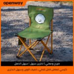 ⁦Ensemble de Camping Pliable Table et 2 Chaises Portables - طقم تخييم ونزهات قابل للطي (طاولة + كرسيين)⁩ - الصورة ⁦4⁩