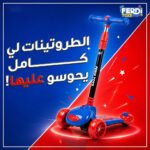 ⁦Trottinette Wave Ferdi Toys pour Enfants Hauteur Réglable - سكوتر أطفال بإضاءة وموسيقى⁩ - الصورة ⁦7⁩