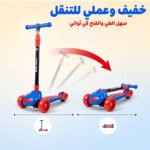 ⁦Trottinette Wave Ferdi Toys pour Enfants Hauteur Réglable - سكوتر أطفال بإضاءة وموسيقى⁩ - الصورة ⁦3⁩