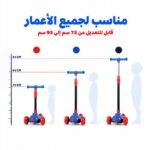 ⁦Trottinette Wave Ferdi Toys pour Enfants Hauteur Réglable - سكوتر أطفال بإضاءة وموسيقى⁩ - الصورة ⁦6⁩