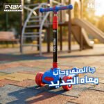 ⁦Trottinette Wave Ferdi Toys pour Enfants Hauteur Réglable - سكوتر أطفال بإضاءة وموسيقى⁩ - الصورة ⁦10⁩