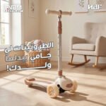 ⁦Trottinette Wave Ferdi Toys pour Enfants Hauteur Réglable - سكوتر أطفال بإضاءة وموسيقى⁩ - الصورة ⁦8⁩