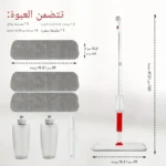 ⁦ممسحة أرضيات برشاش ماء مدمج + 2 أقمشة مايكروفايبر –⁩ - الصورة ⁦3⁩