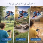 ⁦Avion Télécommandé F22 Quadricoptère – لعبة طائرة مع يد تحكم⁩ - الصورة ⁦4⁩