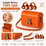 Écouteurs Sans Fil Bluetooth TWS Q69 Design Mini Sac à Main Clip Ear Clip-On - سماعة بلوتوث لاسلكية بتصميم علبة حقيبة فاخرة