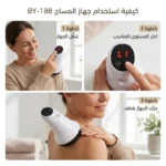 Appareil de Massage et Ventouse Électrique Anti-Cellulite Aspiration Réglable 9 Niveaux - جهاز الحجامة والتدليك الكهربائي الذكي بالأشعة الحمراء