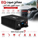 Amplificateur Audio Voiture DSP 80W×4 Égaliseur EQ Sortie 4 Canaux Son HI-FI - مكبر صوت للسيارة عالي الجودة
