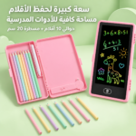 Trousse Scolaire 2 en 1 avec Tablette d'Écriture LCD pour Enfants - مقلمة مدرسية 2 في 1 مع لوح رسم للأطفال