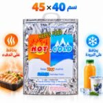جهّز مشترياتك ووجبات النزهة في حقيبة بمقاس واسع 50×50 سم. تساعد على الاحتفاظ بحرارة الأطعمة أو برودتها أثناء النقل، وتوفر مساحة أكبر من النسختين الأصغر لترتيب العبوات.  المميزات التقنية والعملية الفائقة للمنتج  عزل للأطعمة الساخنة والباردة: يساعد على إبطاء فقدان الدفء أو اكتساب الحرارة أثناء التنقل.  مقاس كبير 50×50 سم: مساحة مناسبة لحمل عدة عبوات وأغراض غذائية، حسب حجمها.  عملية للنزهات والمشتريات العائلية: تسهّل جمع الأطعمة المعبأة في حقيبة واحدة أثناء الخرجات والتسوق.  مقبض علوي للحمل: تصميم يسمح بإمساك الحقيبة ونقلها بسهولة.  إغلاق علوي بالضغط: يساعد على إبقاء المحتويات داخل الحقيبة أثناء حملها.  قابلة للطي وإعادة الاستخدام: يمكن تخزينها بعد إفراغها واستعمالها مجددًا.  المواصفات التقنية  نوع المنتج: حقيبة عازلة للحرارة والبرودة.  الأبعاد: 50×50 سم.  المظهر الخارجي: فضي عاكس مع طباعة الساخن والبارد.  المقبض: بلاستيكي علوي.  الإغلاق: علوي بالضغط.  الاستخدام: التسوق، نقل الوجبات والنزهات.  تفاصيل المنتج Sac Isotherme Chaud et Froid Grand Format 50×50 cm - حقيبة عازلة كبيرة للأطعمة الساخنة والباردة - 1